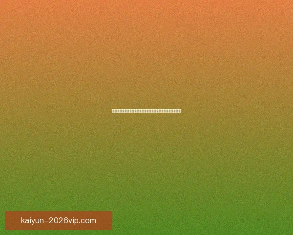 世界杯竞猜胜负趋势深度解析与热门对阵精准预测实战策略指南