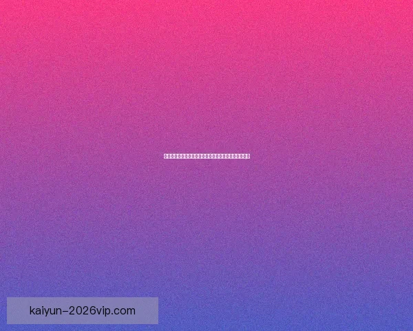 世界杯竞猜火热开启，立即注册赢取丰厚奖励与精彩大奖