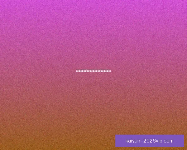 世界杯竞猜盛宴来袭，参与即享高额返水奖励活动