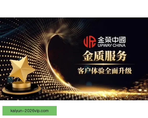 世界杯竞猜稳定平台推荐，让球迷轻松享受公平安全体验